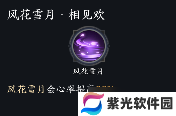 《诛仙世界》合欢月无情流攻略介绍