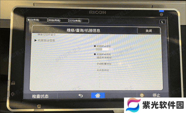 检查连接和通信问题