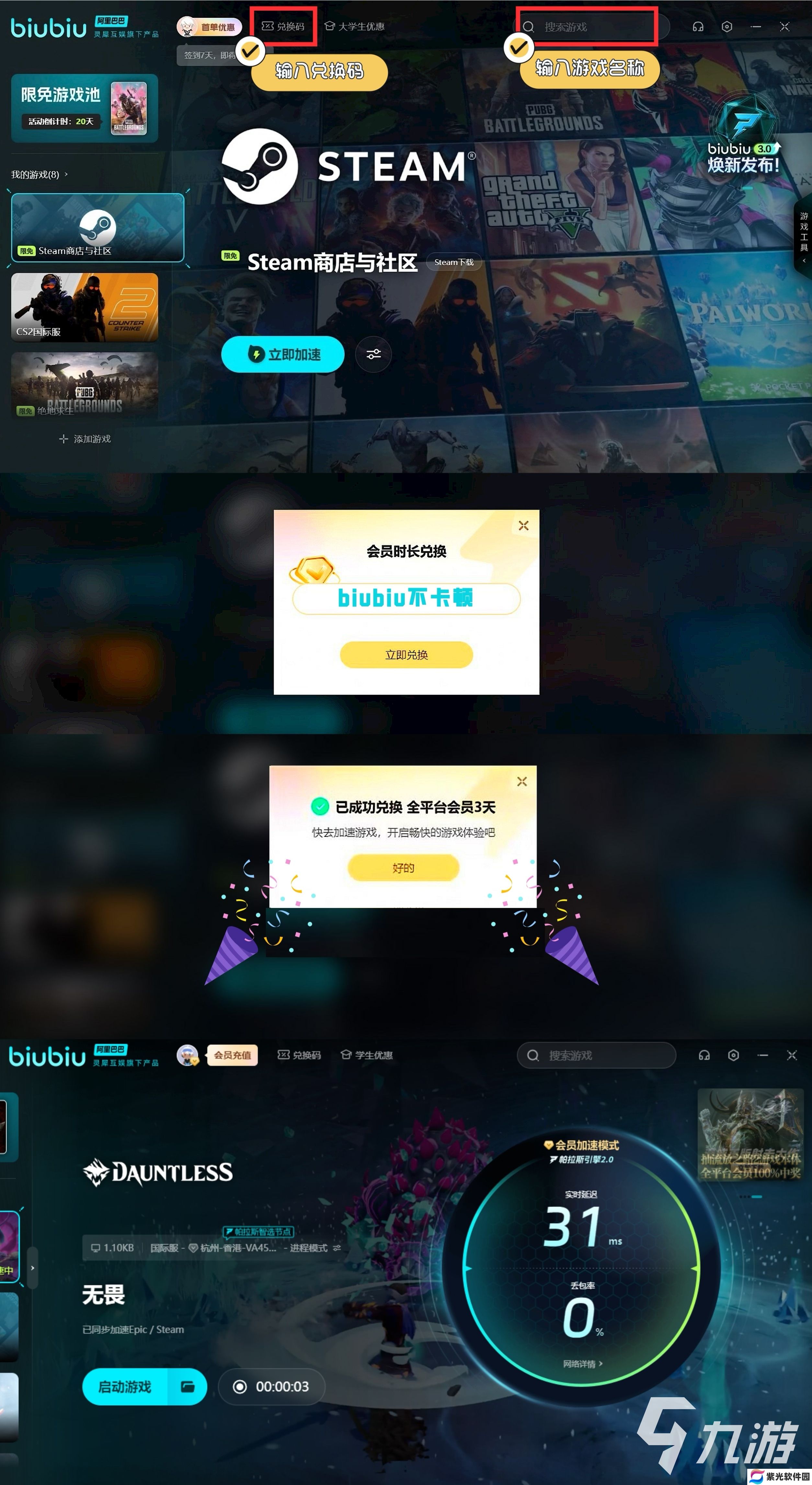 无畏游戏防具升级怎么升 无畏游戏防具实用攻略