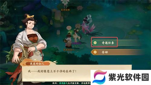 封神幻想世界跟踪之人奇遇图文攻略