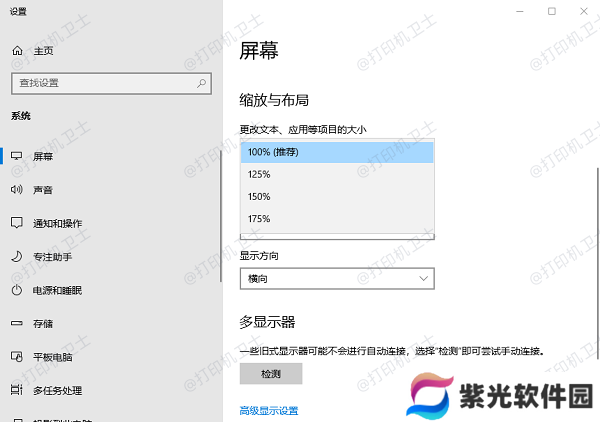 调整系统默认字体大小