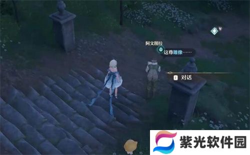 无限暖暖观察之旅古老雕像任务流程