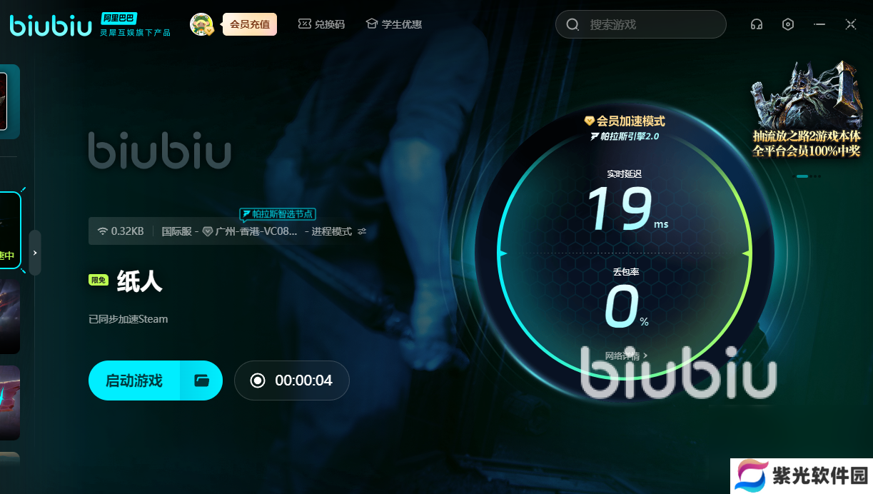 纸人闪退怎么办 纸人闪退解决办法推荐