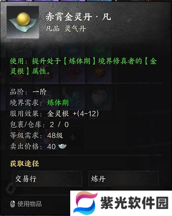 《诛仙世界》新手搬砖攻略 诛仙世界怎么搬砖