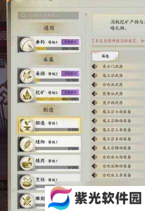 诛仙世界生活职业怎么选 生活职业介绍大全及选择推荐