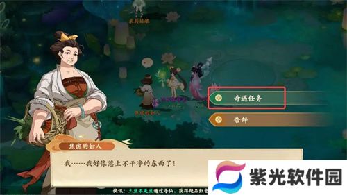 封神幻想世界跟踪之人奇遇图文攻略