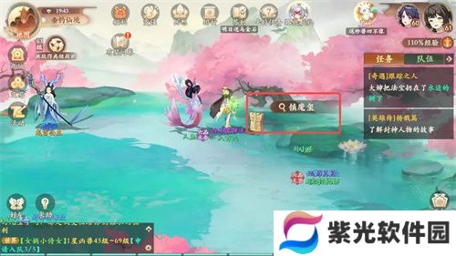 封神幻想世界跟踪之人奇遇图文攻略