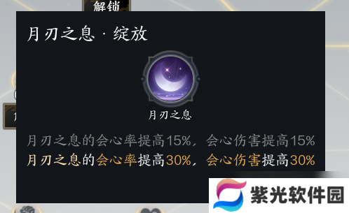 《诛仙世界》合欢月无情流攻略介绍