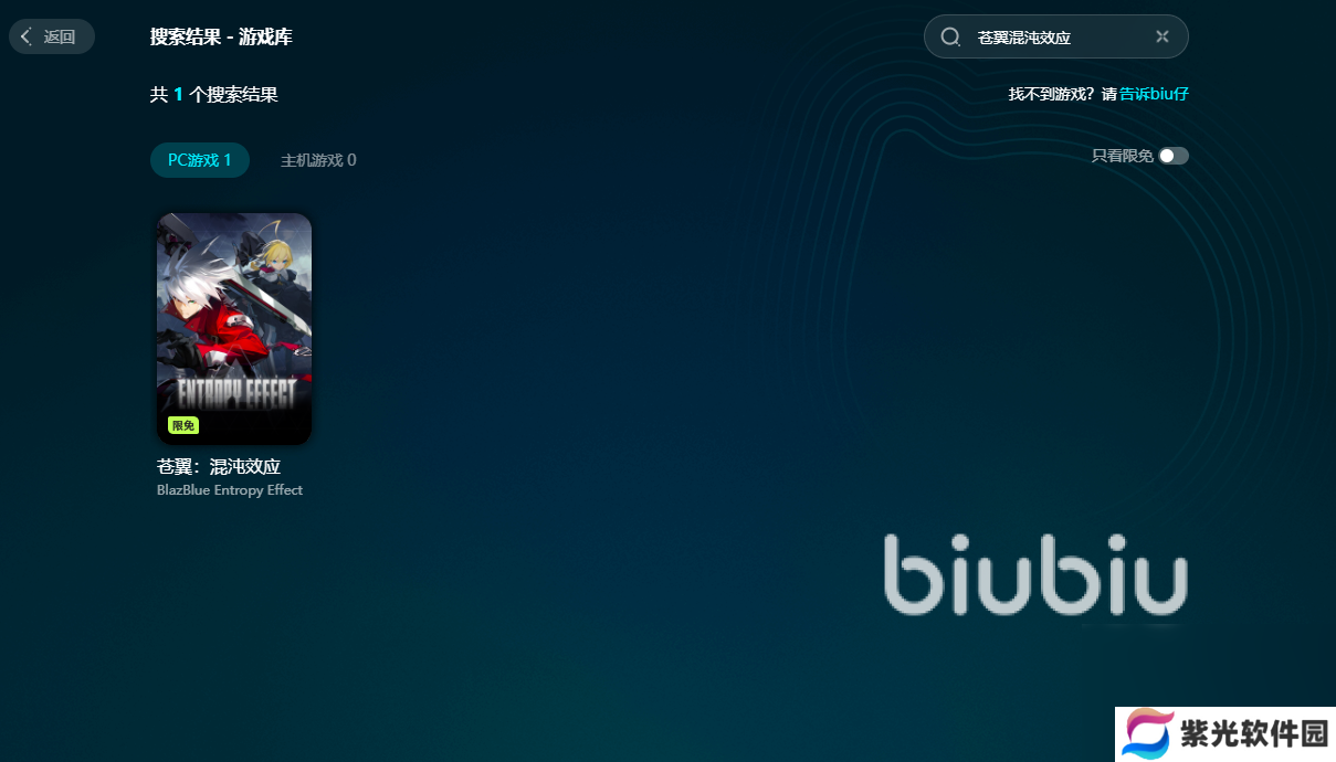 苍翼混沌效应加载慢怎么办 苍翼混沌效应加载慢解决办法分享