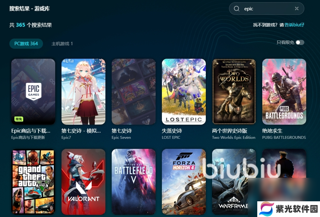 EPIC下载速度慢怎么办 EPIC下载速度慢用哪个加速器