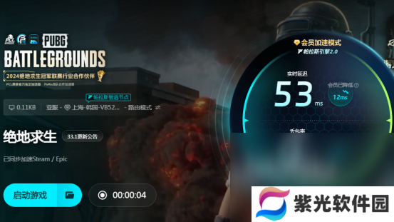 pubg国际服加速器哪个好pubg国际服加速器选哪个