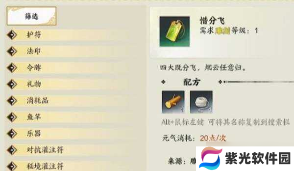 诛仙世界生活职业怎么选 生活职业介绍大全及选择推荐