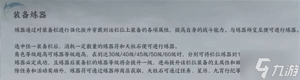 《诛仙世界》新手搬砖攻略 诛仙世界怎么搬砖