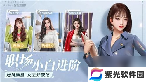 一千克拉女王如何提升气场 一千克拉女王提升气场攻略介绍