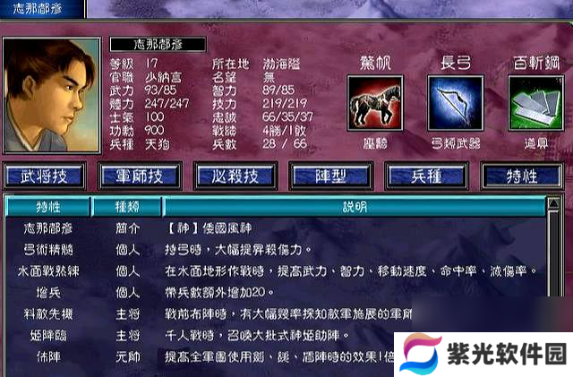 三国群英传7最强自设武将加点是什么？三国群英传7内容分享