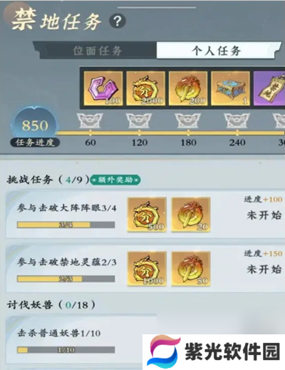 问剑长生星海禁地玩法介绍