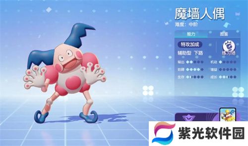宝可梦大集结魔墙人偶持有物推荐