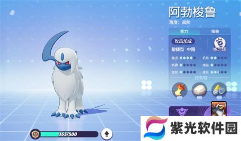 宝可梦大集结阿勃梭鲁招式搭配推荐