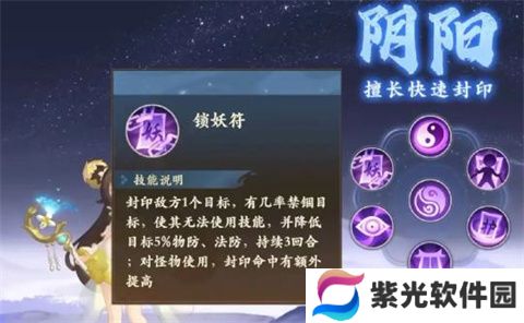 封神幻想世界封印职业阵容搭配攻略