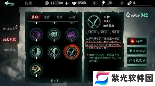 影之刃三魂的技能链怎么搭配？影之刃攻略详情