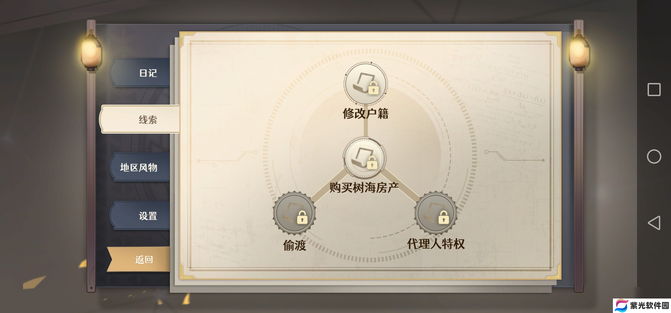 宝石之心树海地区攻略