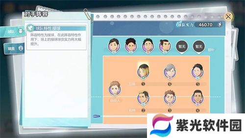 排球少年新的征程特性试炼模式介绍