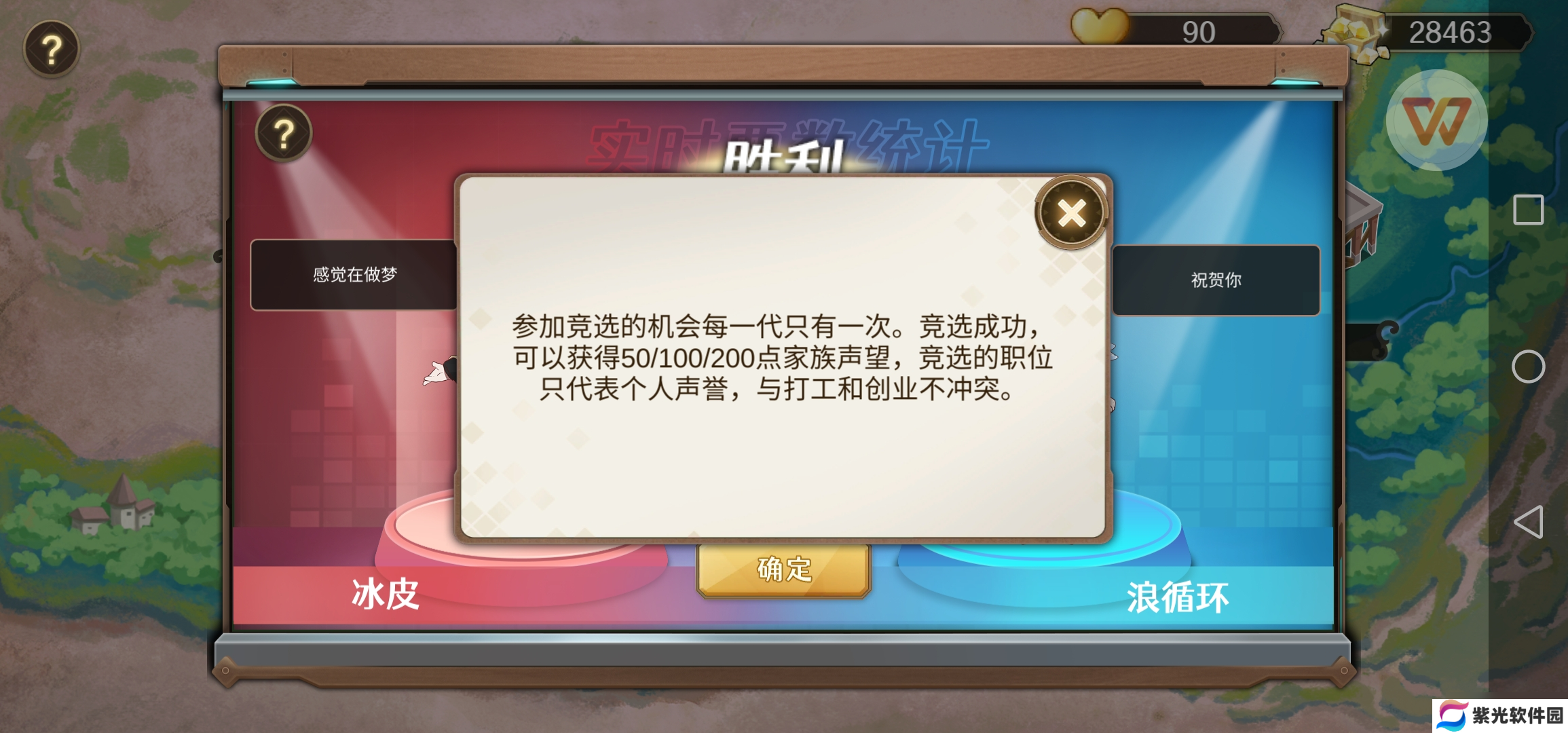 宝石之心能力提升攻略