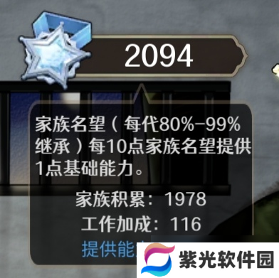宝石之心能力提升攻略