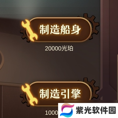 宝石之心飞艇玩法攻略