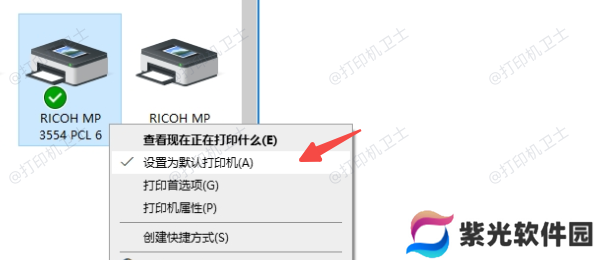 设置默认打印机