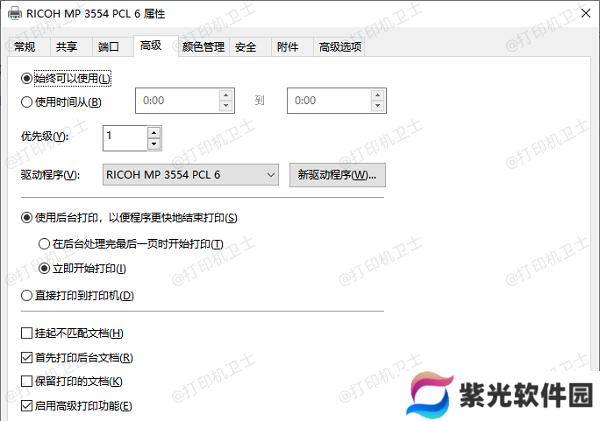 检查打印机设置