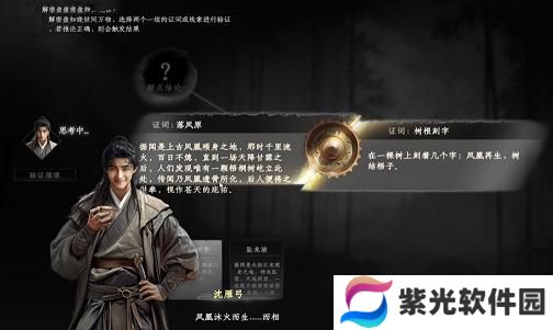 下一站江湖2龙凤秘宝寻宝完成方法