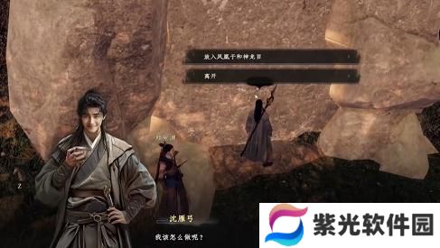 下一站江湖2龙凤秘宝寻宝完成方法