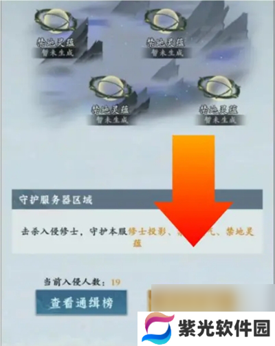 问剑长生星海禁地玩法介绍