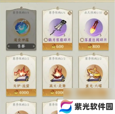 问剑长生星海禁地玩法介绍