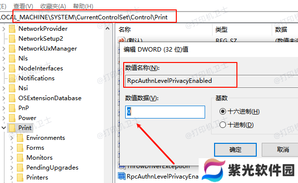 RpcAuthnLevelPrivacyEnabled设置为0