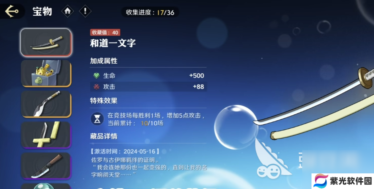 航海王壮志雄心预约 航海王壮志雄心预约链接分享