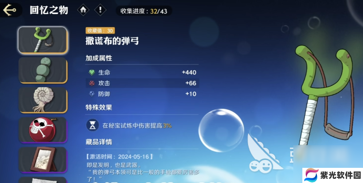 航海王壮志雄心预约 航海王壮志雄心预约链接分享