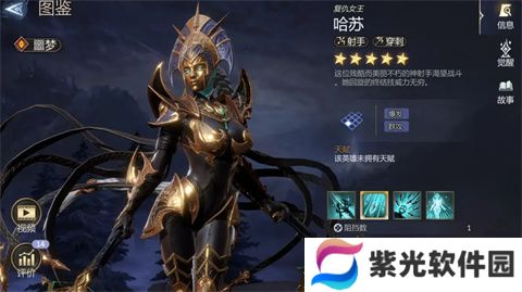 潮汐守望者哈苏强度分析评测