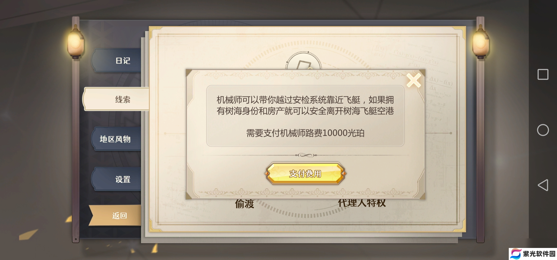 宝石之心树海地区攻略