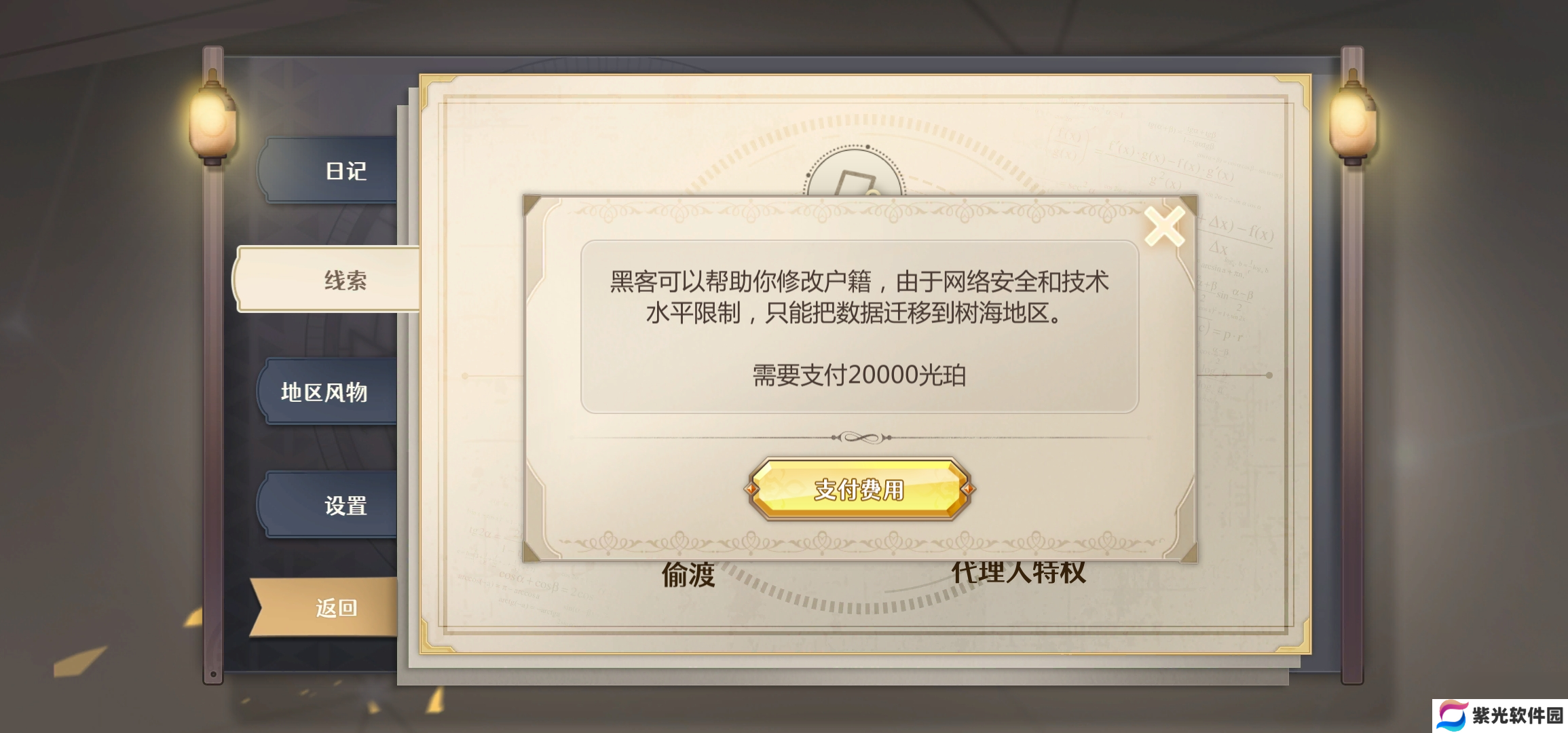 宝石之心树海地区攻略