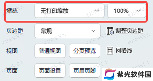 检查PDF文件的打印设置