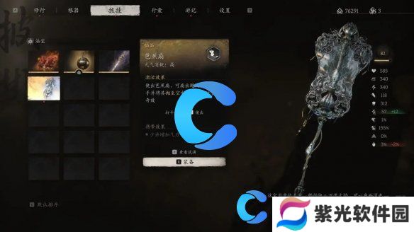 黑神话悟空第五章BOSS出现顺序