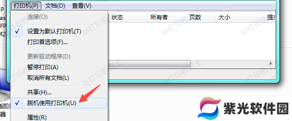 检查打印机状态