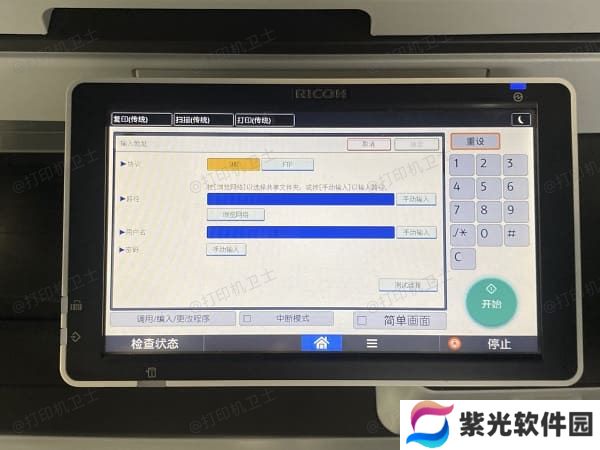 配置静态IP地址