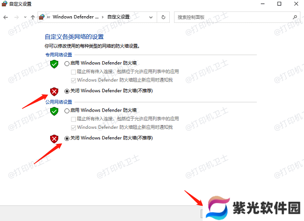 关闭所有不必要的软件