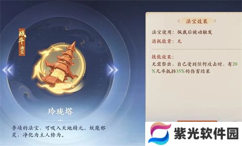 封神幻想世界法师双法宝搭配指南