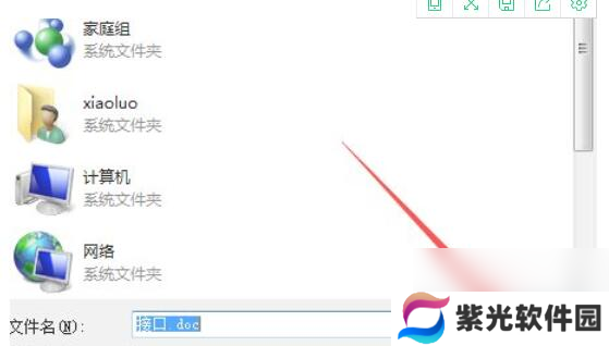 adobeacrobatxpro怎样导出word