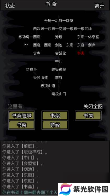 放置江湖怎么快速刷负神？放置江湖攻略推荐