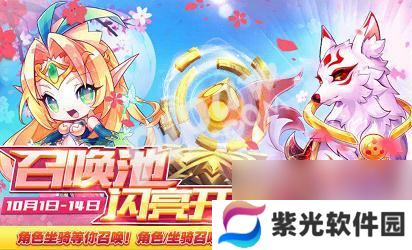 天天酷跑三生灵狐怎么买怎么获得三生灵狐